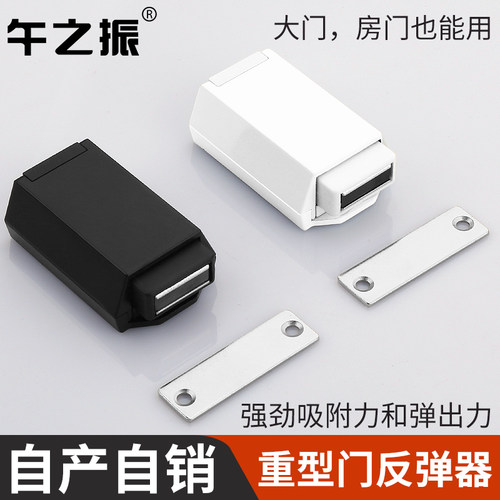 大门房门按压式反弹器隐形门碰珠开门器柜门磁吸磁碰免拉手隐形门