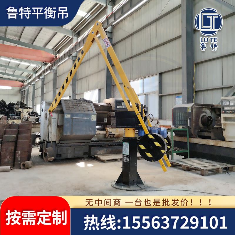 平衡吊车床搬运小型吊机工厂机加工助力起重机智能遥控升降悬臂吊