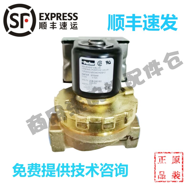 霍巴特洗碗机配件 蒸汽加热电磁阀220V  CCA CNA FTC 高达HOBART