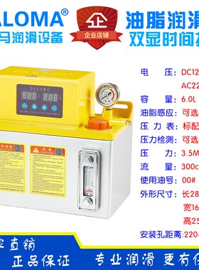DALOMA油脂电动齿轮润滑泵6升容量00#油脂 金属油箱YG-3232-600X