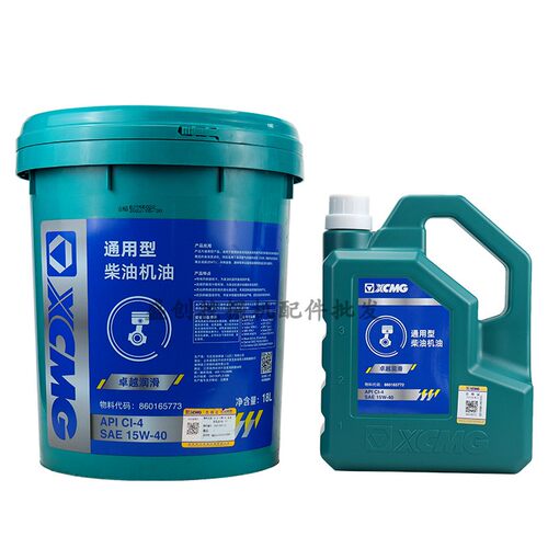 XE徐工5575DA挖机15W-40/20W-50发动机油L-HM46高级液压油齿轮油