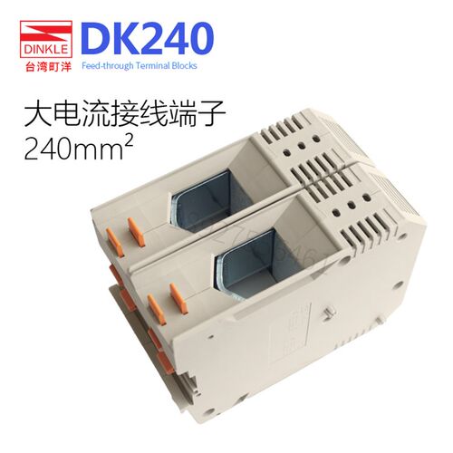 町洋DK240大电流接线端子 240平方欧式导轨接线电压端排