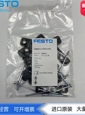 FESTO电磁阀VUVG密封件VABD-L1-14X-S-G18-S 566675 8043720现货