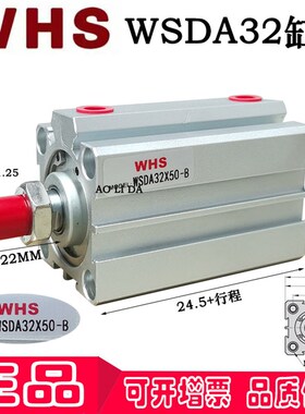 WSDA32*5*10*15*20*25*30*35*40*45*50-B原装正品WHS品牌薄型气缸