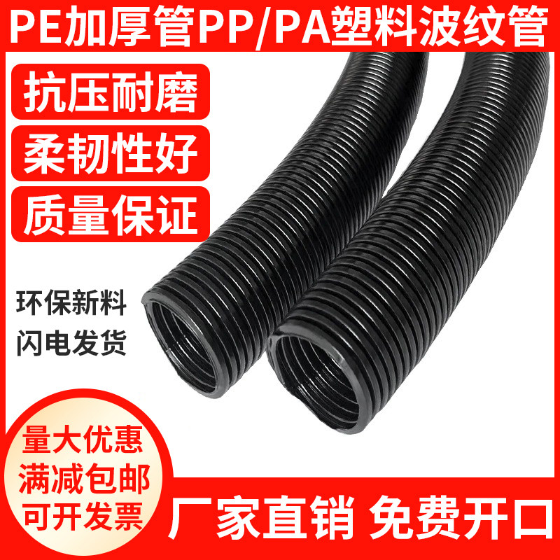 塑料波纹管软管穿线管PP阻燃加厚PA尼龙电工电线缆护套管开口螺纹,农用物资,苗木固定器/支撑器,淘宝优惠券,粉丝福利购,淘宝优惠卷