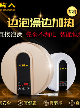 小磁人恒温热得快浴缸浴桶泡澡加热器电热棒洗澡烧水安全加热棒2K