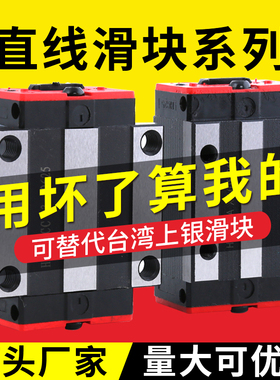 国产上银直线导轨滑块hgh20ca滑块hg15/hg30滑块通用直线导轨滑块