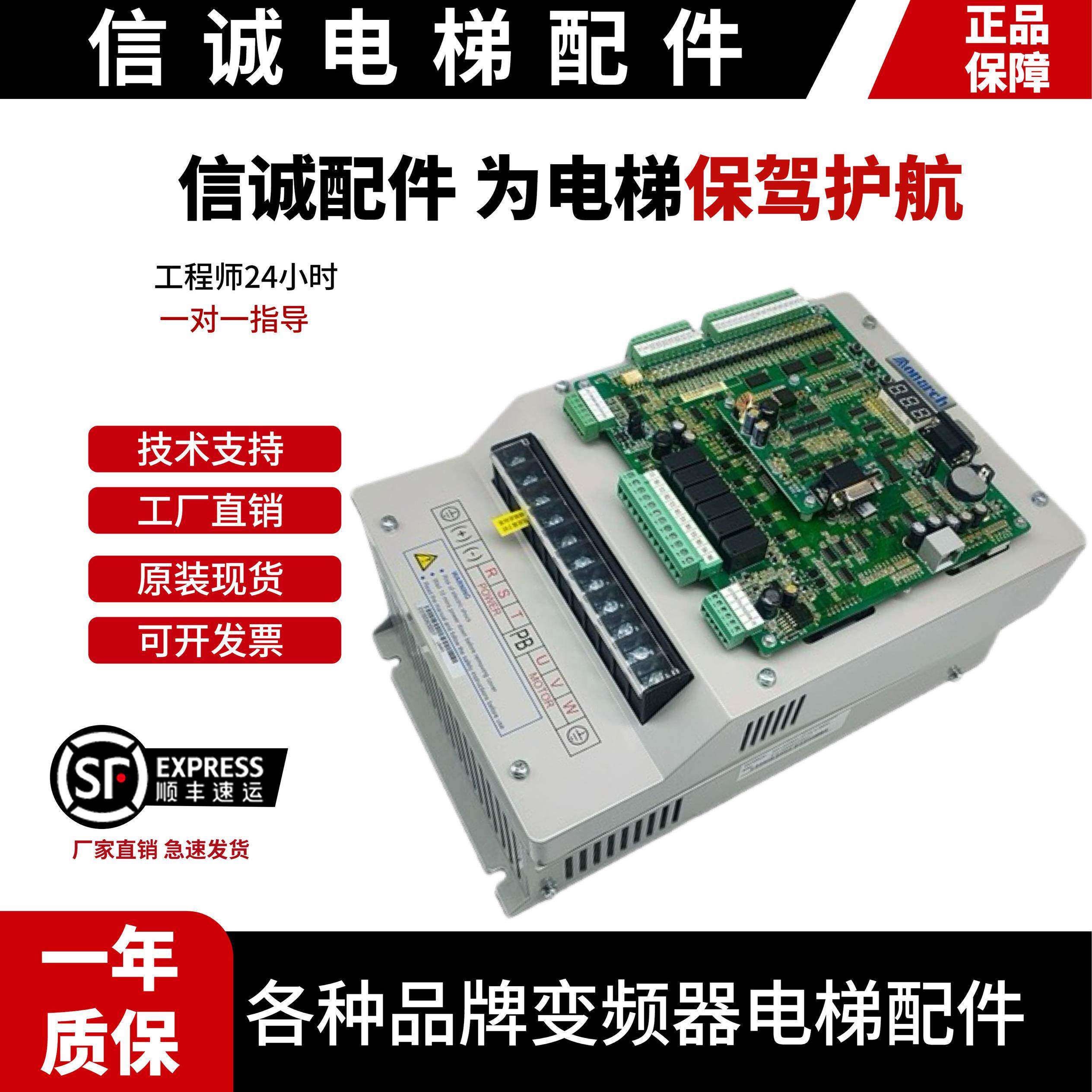 默纳克3000一体机 莫纳克变频器NICE-L-B-4007 L-G-4011 L-A-4015