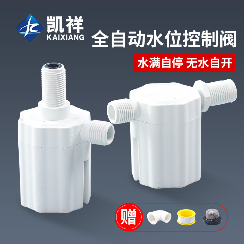 全自动水位控制阀水塔水箱浮球阀止水补水控制器水满自停上水进水,玩具/童车/益智/积木/模型,毛绒/玩偶/公仔/布艺类玩具,淘宝优惠券,粉丝福利购,淘宝优惠卷