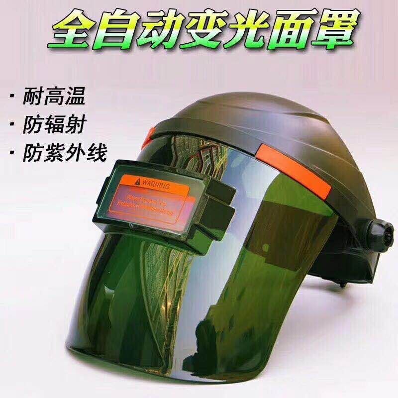 电焊镜片头戴式全自动变光面罩氩弧焊工专用烧焊接防烤脸防护焊帽,童装/婴儿装/亲子装,披风/斗篷,淘宝优惠券,粉丝福利购,淘宝优惠卷