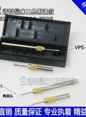 台湾鹰牌 偏摆式分中棒 摇摆氏寻边器 机械式寻边器 VPS-401