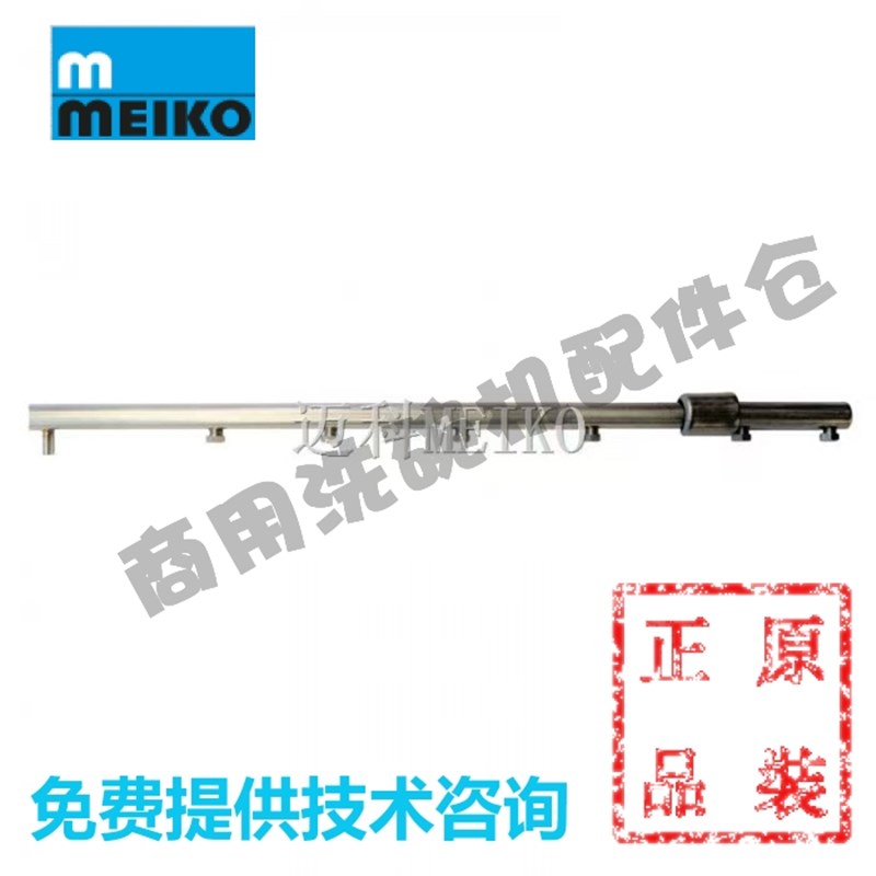 迈科洗碗机配件 下漂洗臂 MEIKO K200C K260C 喷淋臂原厂9603684