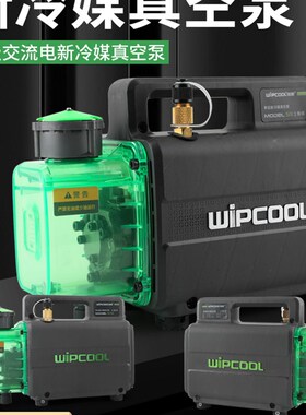 维朋真空泵R22冷媒空调维修R410AR32冰箱单双级实验抽滤抽气泵