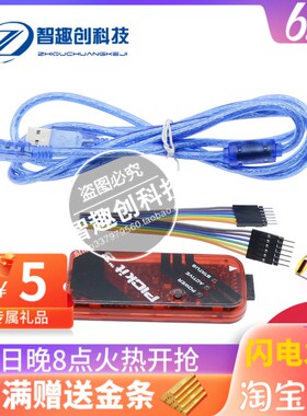 PICKIT3 pickit3 仿真下载器/烧录/脱机 PIC编程器 pickit2编程器