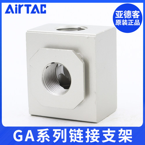 GA分气块全系列 亚德客AIRTAC 气源处理器配件GA300 GA400 GA200
