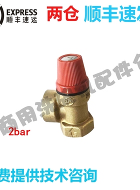 高达霍巴特HOBART洗碗机配件 CCA CNA E80 升温箱泄压安全阀 2bar