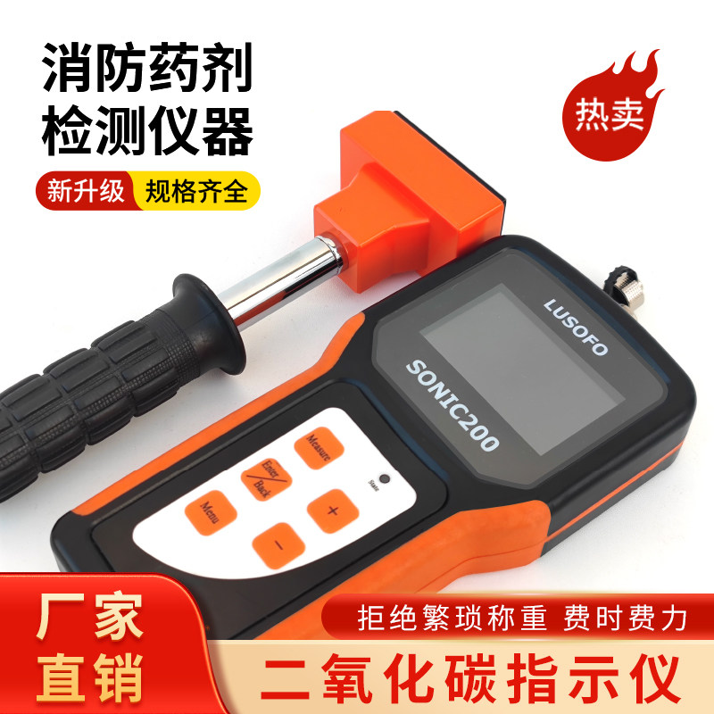 消防钢瓶CO2液位计检测仪二氧化碳液位SONIC100超音波液位检测仪