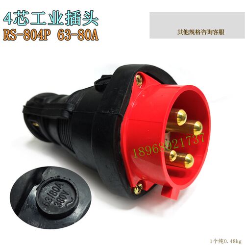 CEIRSIEC插头4芯5芯 63-80A RS-804P/RS-804S插座/805S/805P