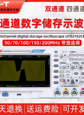 优利德UTD2072CL/UTD2102CEX+/UPO2104CS数字储存示波器四双通道