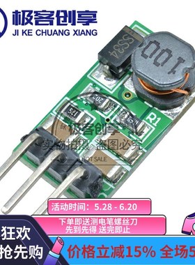 1A 6.5-40V转3.3V 5V DC DC转换器降压模块 焊接 DD4012SA