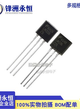 进口 LM336Z25(2.5V) LM336Z5(5V) 电压基准/分流稳压器TO-92直插