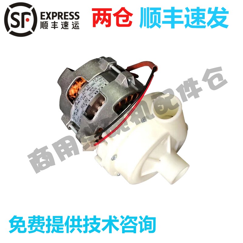 霍巴特洗碗机配件 喷淋泵HOBART豪霸 H502P过水漂洗水泵电机 原厂