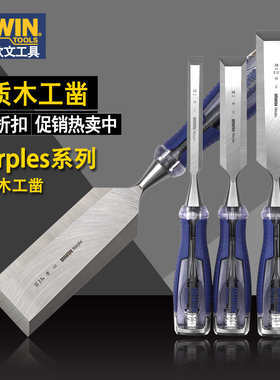 欧文 木工凿 凿子加强重型 IRWIN 工具 750系列 尾部可锤击 木凿