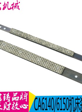 沈阳车床CA6140/6150刹车带皮带2146总长310通用50车床配件 现货