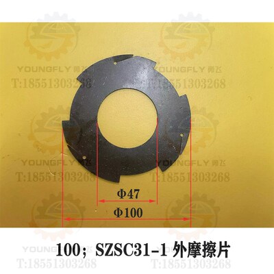 沈阳中捷TPX6113B TPX6213B镗床电机传动离合器片 摩擦片