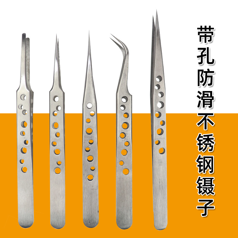 不锈钢精密镊子防滑带孔尖头镊子嫁接假睫毛美妆美甲夹持工具,婴童用品,摇篮,淘宝优惠券,粉丝福利购,淘宝优惠卷