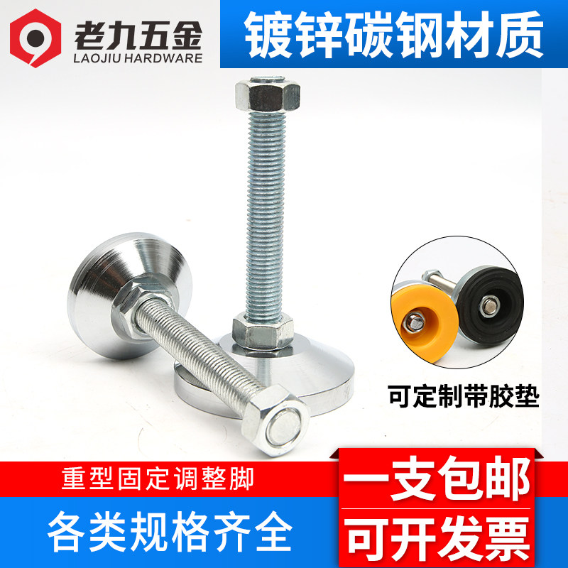镀锌重型调整脚调节脚杯 地脚螺丝 金属底盘50 60 80 100 125 150,农用物资,苗木固定器/支撑器,淘宝优惠券,粉丝福利购,淘宝优惠卷