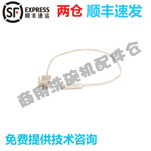 高达HOBART霍巴特洗碗机零配件 AM900/AMX 门感应开关磁开关总成
