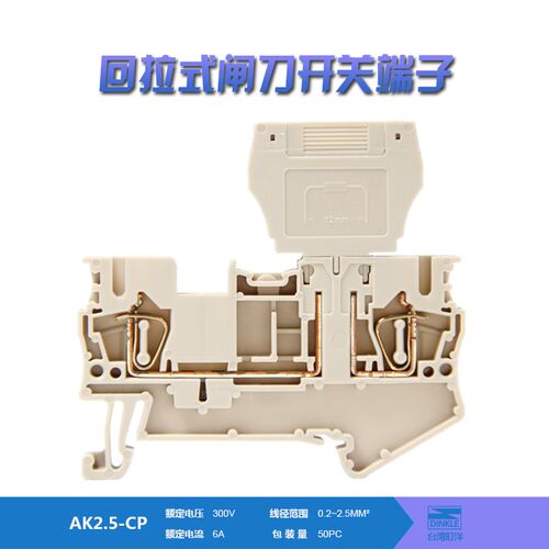 町洋二极管闸刀式端子台AK2.5-CP电阻电容导轨式接线端子排UL认证