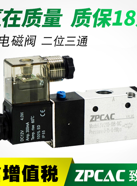 二位三通电磁换向阀3V110/3V210/3V310-06/08/10-NC/NO替换亚德客