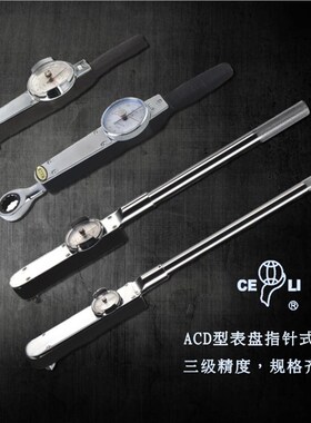 腾达ACD指针式扭力扳手套筒公斤表盘六角火花塞扭矩力矩扳手