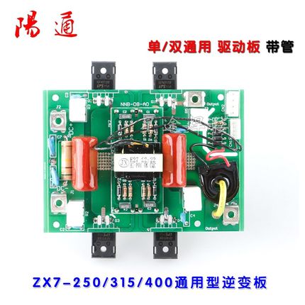 逆变电焊机线路板配件 ZX7-250/315/400通用型逆变板 侧板 驱动板