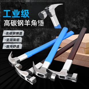 烈火盾羊角锤绝缘柄强磁木工起钉锤榔头家用多功能锤子工具铁锤