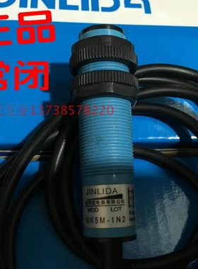 JINLIDA金利达M18感应开关 GK5M-1N2 光电开关 NPN三线常闭10-36V