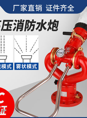 消防水炮移动高压固定式PS20/30/50型泡沫炮水两用炮球阀炮座拖车