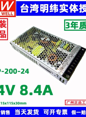 台湾明纬电源RSP-150/200/320/500-12V/24V PFC功能48V开关电源