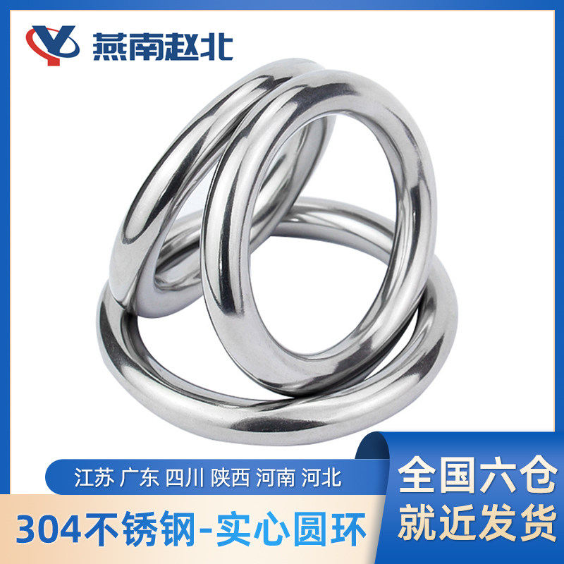 304不锈钢无缝圆环圆圈O型环吊环实心无痕钢环吊床瑜伽连接环钢圈,农用物资,苗木固定器/支撑器,淘宝优惠券,粉丝福利购,淘宝优惠卷