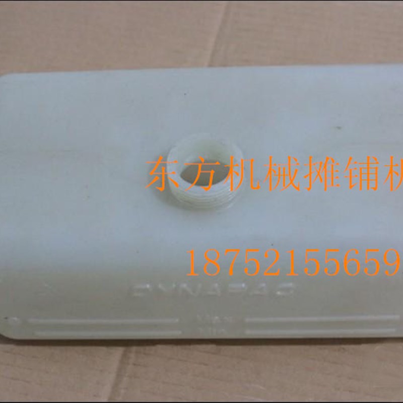 戴纳派克压路机水箱 CC422 522 622水箱 副水箱小水箱塑料水箱