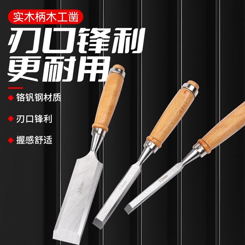 铬钒钢特钢木工凿子木凿凿刀扁平铲榉木柄平凿半圆凿木工工具套装,农用物资,苗木固定器/支撑器,淘宝优惠券,粉丝福利购,淘宝优惠卷