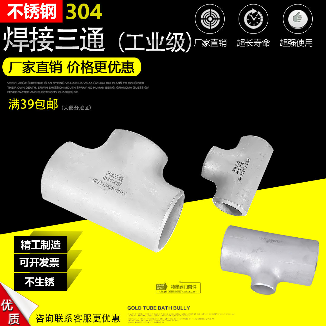 304不锈钢三通 焊接三通 冲压三通 焊接冲压三通16 22 24 27 32,童装/婴儿装/亲子装,披风/斗篷,淘宝优惠券,粉丝福利购,淘宝优惠卷