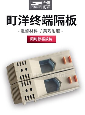 台湾町洋DK150进口1000V/309A螺丝固定150平方大电流接线端子导轨