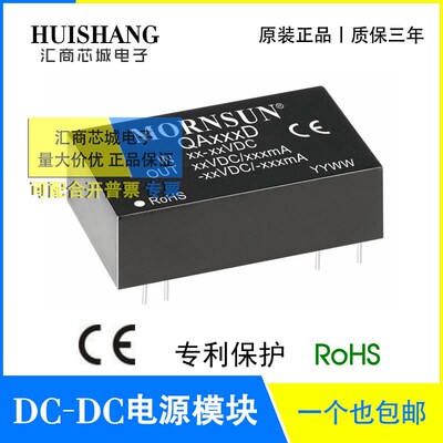 QA152D 金升阳/MORNSUN IGBT驱动器专用DC/DC模块电源4kV隔离电压