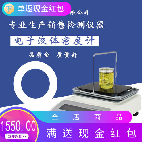 雄发XF-220YT柴油密度测量仪泥浆液体密度计 汽油石油密度计测试