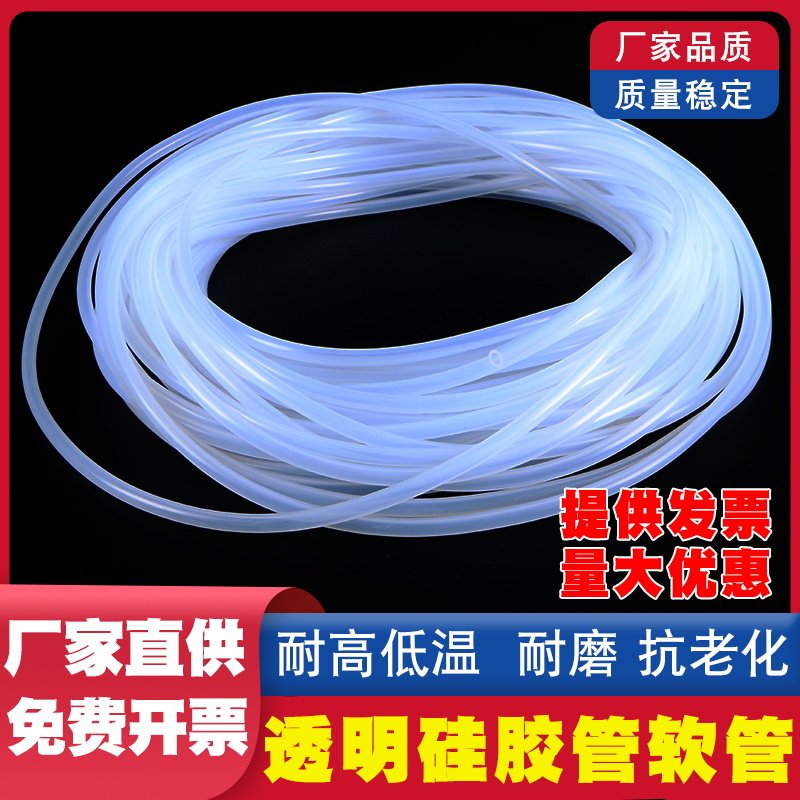 硅胶管软管弹性耐撕拉水管透明耐高温软管加水管进水管引流软管,农用物资,苗木固定器/支撑器,淘宝优惠券,粉丝福利购,淘宝优惠卷