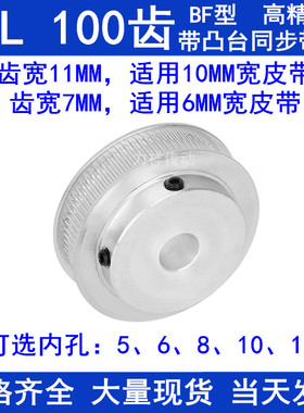 MXL100齿同步轮齿宽7/11内径5 6 8 10 12  同步带轮MXL025MXL037