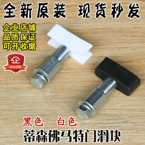 蒂森电梯门滑块门脚S200 K200佛马特厅门层门滑块配件高品质包邮
